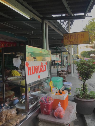 หน้าร้าน
