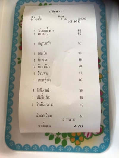 อื่นๆ