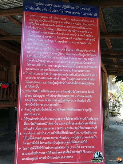 มุลาอิ ...ดินแดนแห่งความศรัทธา