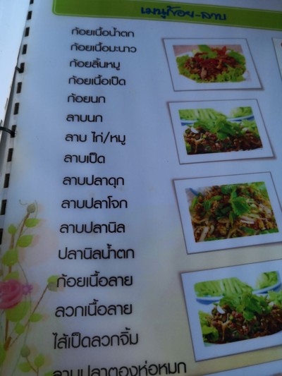 ป้ายราคาหรือสมุดเมนู