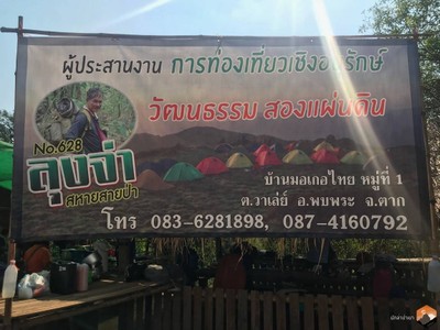 มุลาอิ ...ดินแดนแห่งความศรัทธา