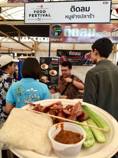 ข้าวเหนียวหมูสันคอย่าง แจ่วปลาร้า##1