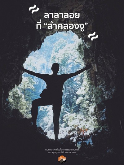 ลาลาลอย ที่ #ลำคลองงู