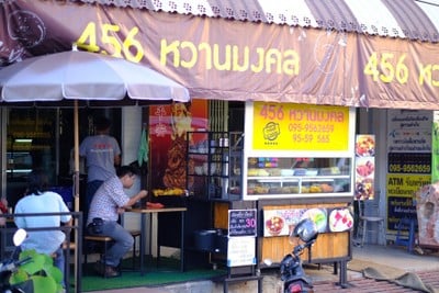 หน้าร้าน 456 หวานมงคล หาดใหญ่