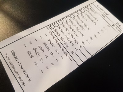 ป้ายราคาหรือสมุดเมนู