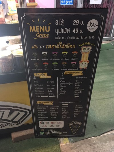 ป้ายราคาหรือสมุดเมนู