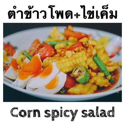 เจ๊ตุ๊ก ข้าวยำไก่แซ่บ เจ๊ตุ๊ก ข้าวยำไก่แซ่บ
