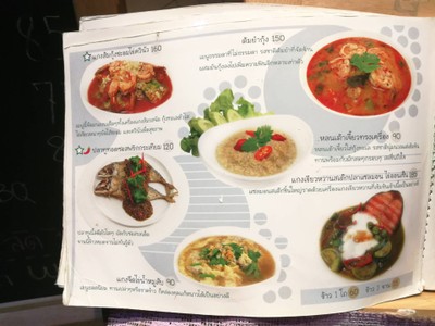 ป้ายราคาหรือสมุดเมนู