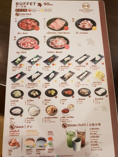 ป้ายราคาหรือสมุดเมนู