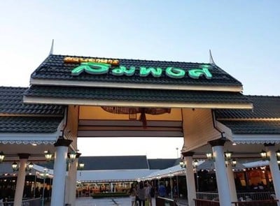 สวนอาหารสมพงศ์ (Sompong Restaurant) รามอินทรา- เกษตรนวมินทร์ สวนอาหารสมพงศ์ (Sompong Restaurant) รามอินทรา- เกษตรนวมินทร์