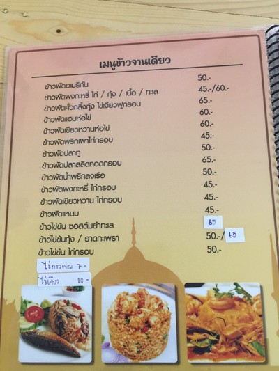 ป้ายราคาหรือสมุดเมนู