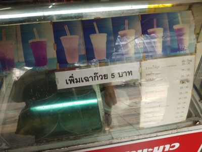 หน้าร้าน