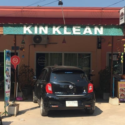 หน้าร้าน Kin Clean ขอนแก่น