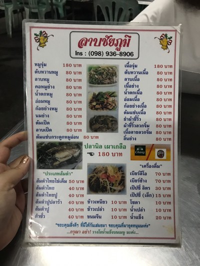 ป้ายราคาหรือสมุดเมนู