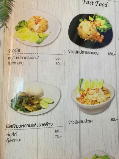 ป้ายราคาหรือสมุดเมนู