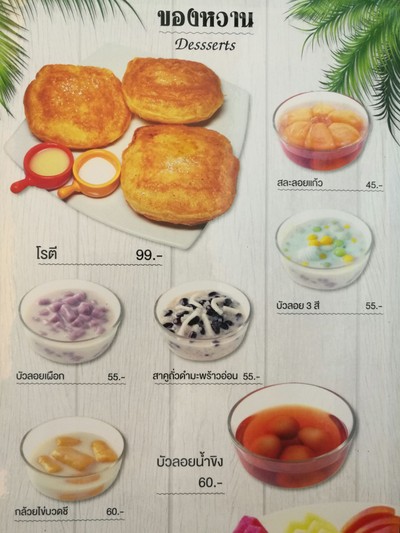 ป้ายราคาหรือสมุดเมนู