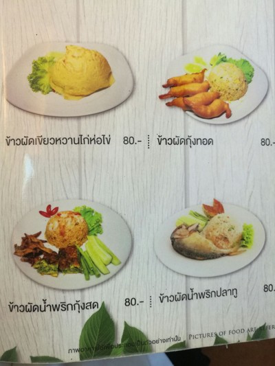 ป้ายราคาหรือสมุดเมนู