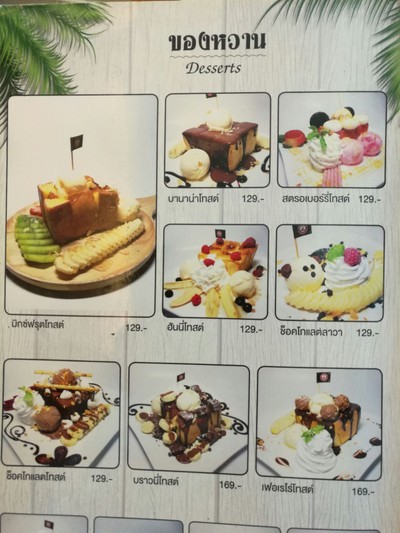 ป้ายราคาหรือสมุดเมนู