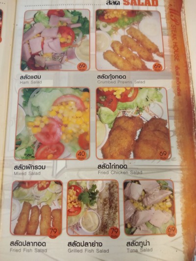 ป้ายราคาหรือสมุดเมนู