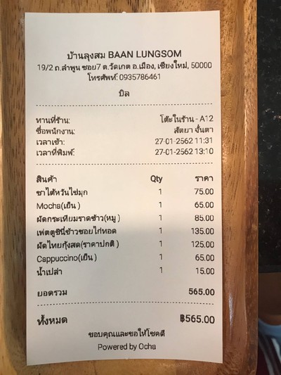 อื่นๆ