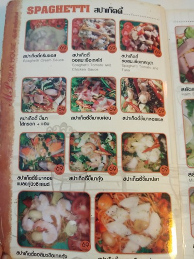 ป้ายราคาหรือสมุดเมนู