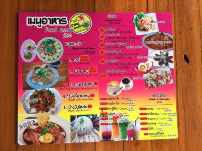 ขาหมูดอยสะเก็ด