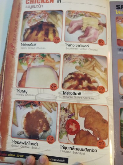 ป้ายราคาหรือสมุดเมนู