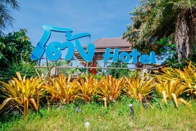 โต้งโฮเต็ล