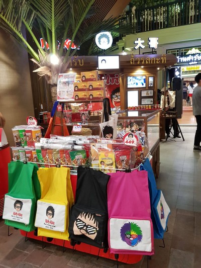 หน้าร้าน