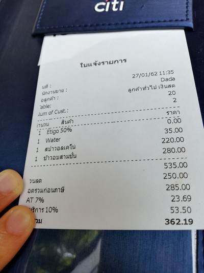 ป้ายราคาหรือสมุดเมนู