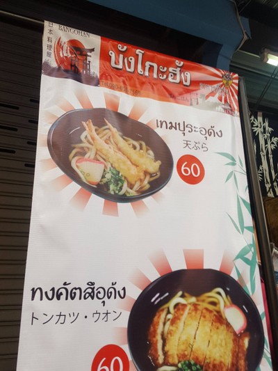 หน้าร้าน