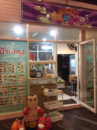 อื่นๆ