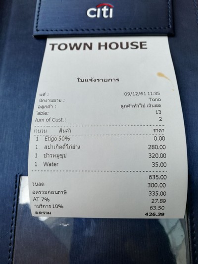 ป้ายราคาหรือสมุดเมนู