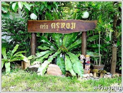 หน้าร้าน