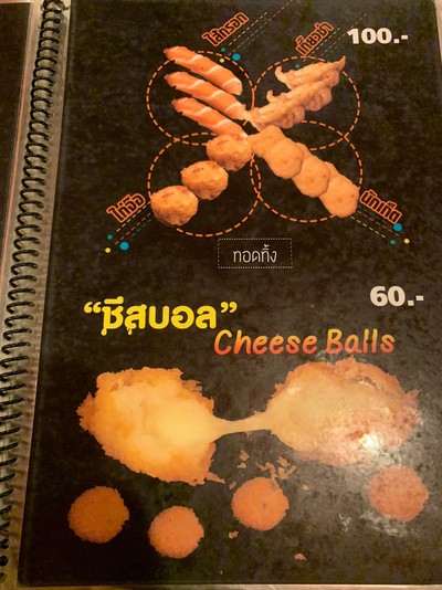 ป้ายราคาหรือสมุดเมนู