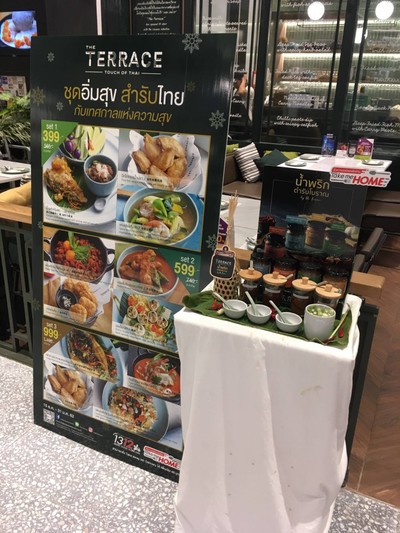 หน้าร้าน