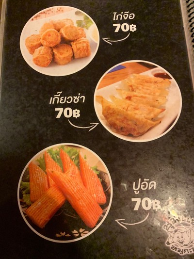 ป้ายราคาหรือสมุดเมนู