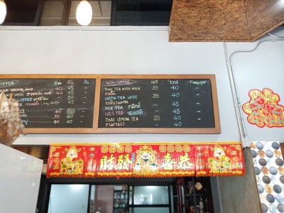 ป้ายราคาหรือสมุดเมนู