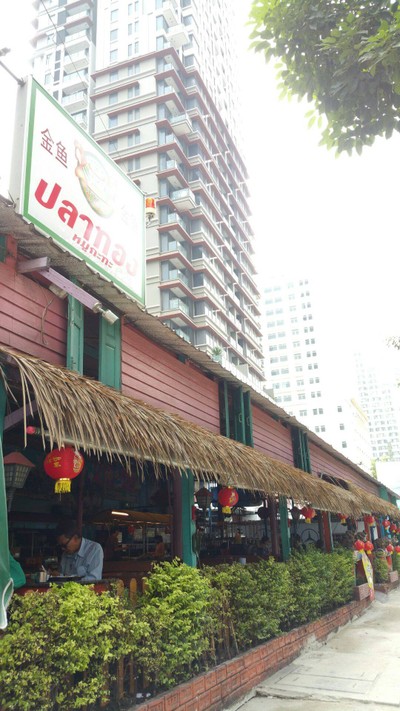 หน้าร้าน