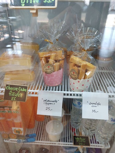 มีเบเกอรี่ให้เลือก...