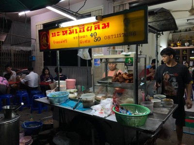 หน้าร้าน