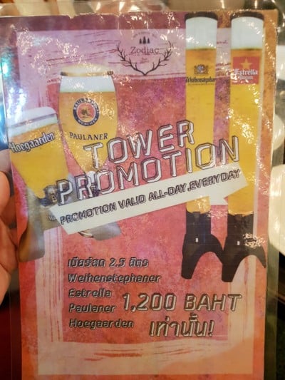 ป้ายราคาหรือสมุดเมนู