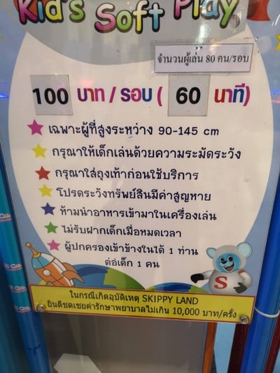 อัตราค่าบริการ