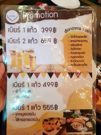 ป้ายราคาหรือสมุดเมนู