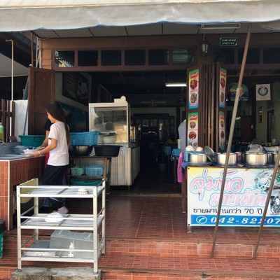 หน้าร้าน จุ่มนัว ยายพัด
