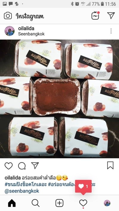 ขนมปังช็อคโกเลอะ