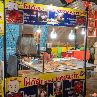 โฟกัส คอหมูย่าง