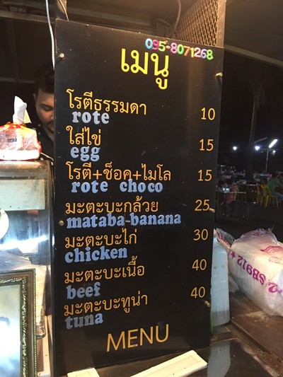 ป้ายราคาหรือสมุดเมนู