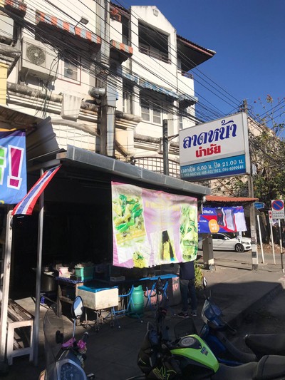 หน้าร้าน