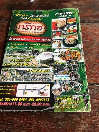 ป้ายราคาหรือสมุดเมนู